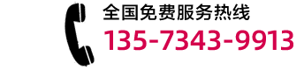 服務(wù)熱線